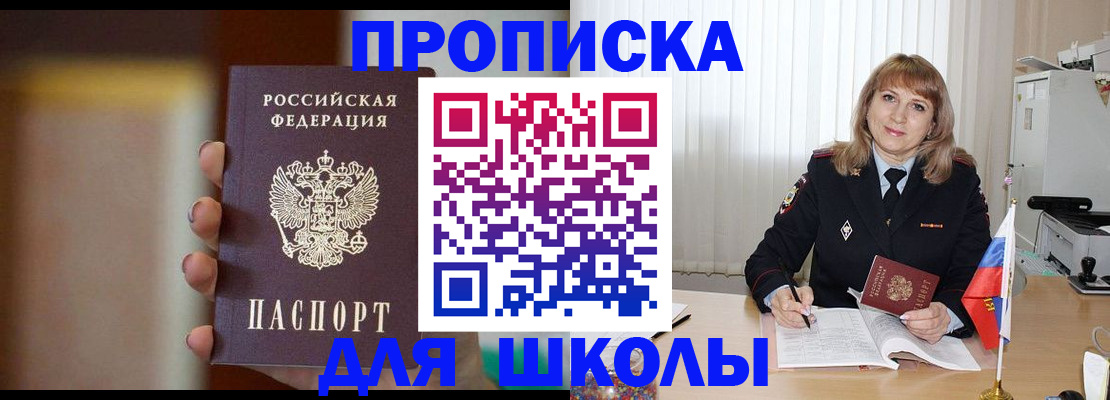 регистрация для дет. сада в Батайске