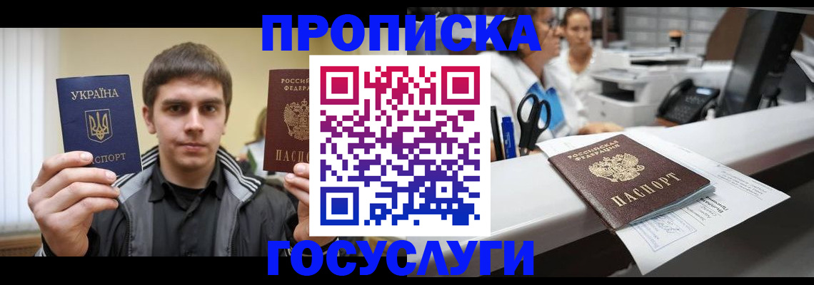 миграционный учет в Батайске