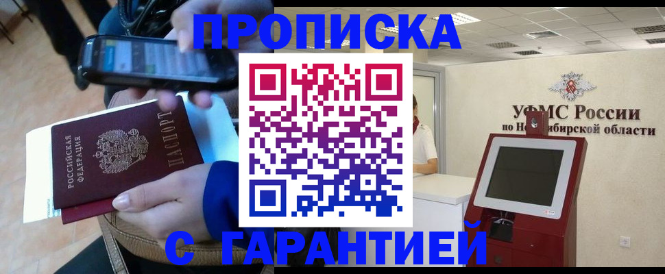 прописка ребенка в Батайске